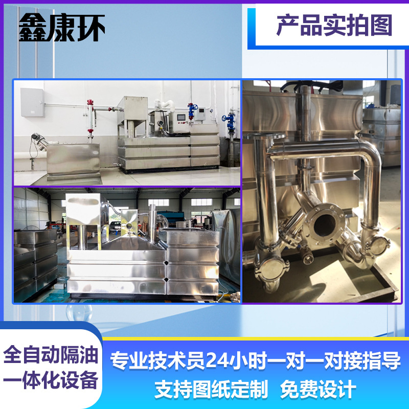 Unit Pemisah Lemak Otomatis Pe - Commercial Kitchen Grease Interceptor ulasan dan harga