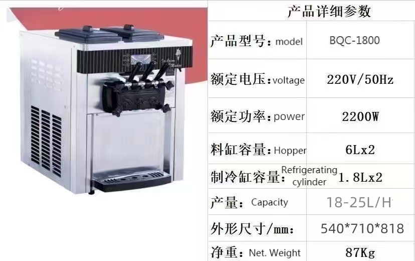 Mesin Pembuat Es Krim 20-28L/j - Soft Serve Ice Cream Machine ulasan dan harga